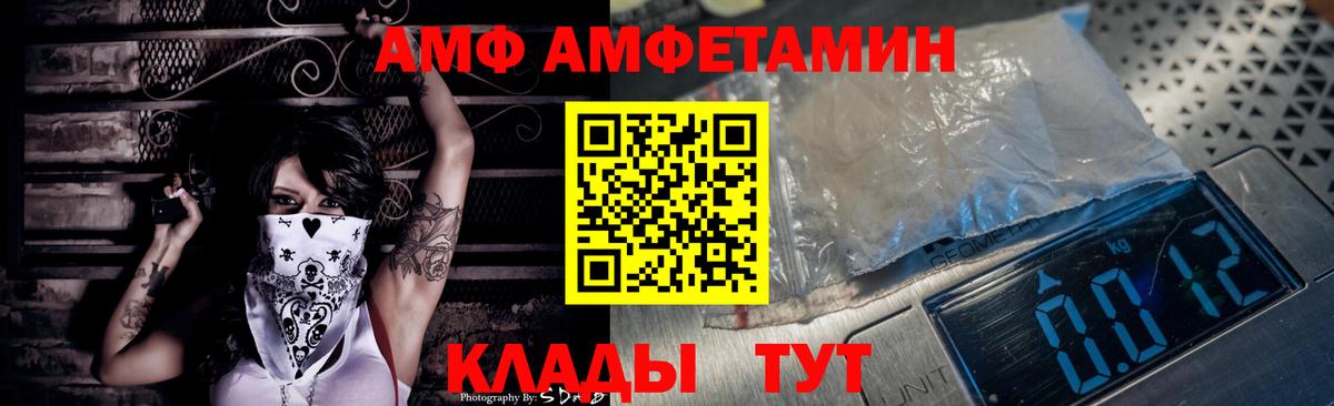 Амфетамин 97% Подольск