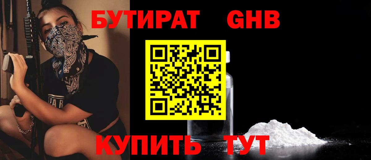 Подольск  Бутират  Вход с VPN  БУТИРАТ буратино 