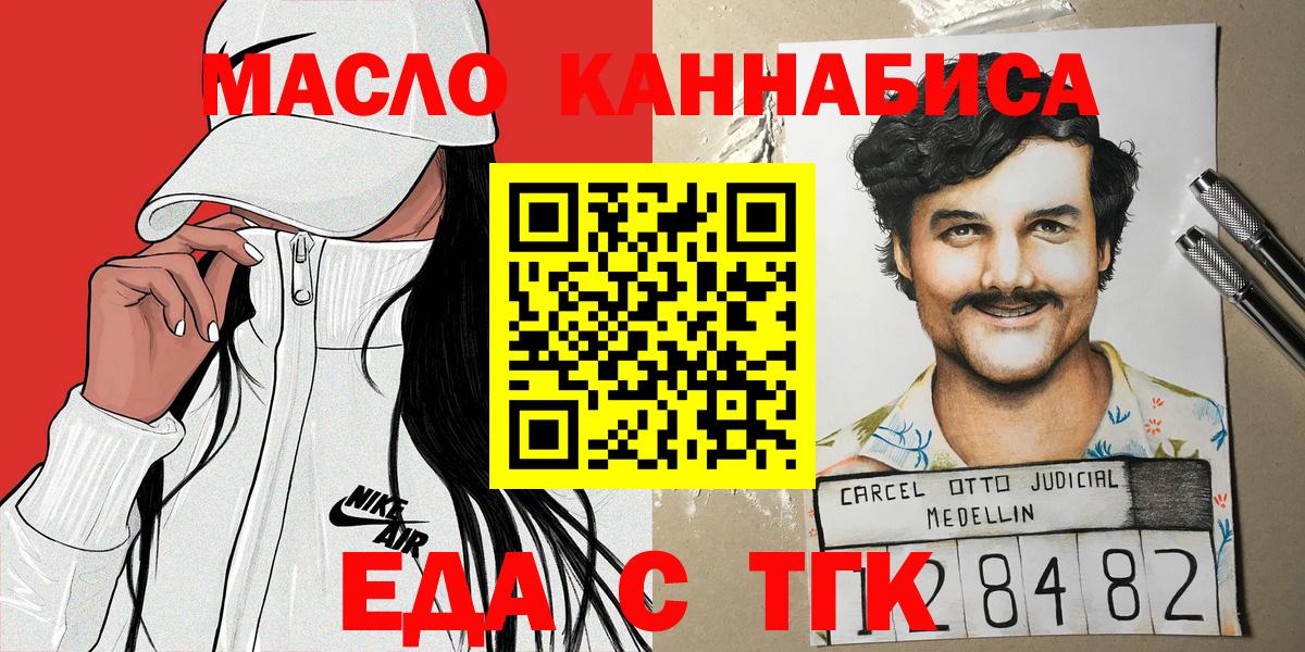 Canna-Cookies конопля  Вход с VPN  Подольск 