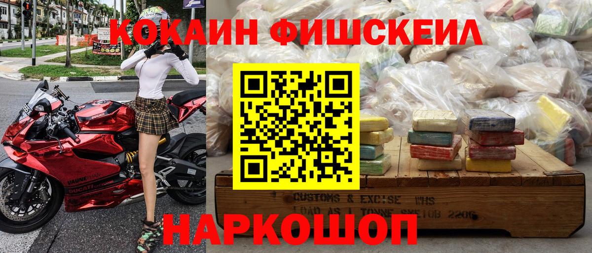 Кокаин 99% Подольск
