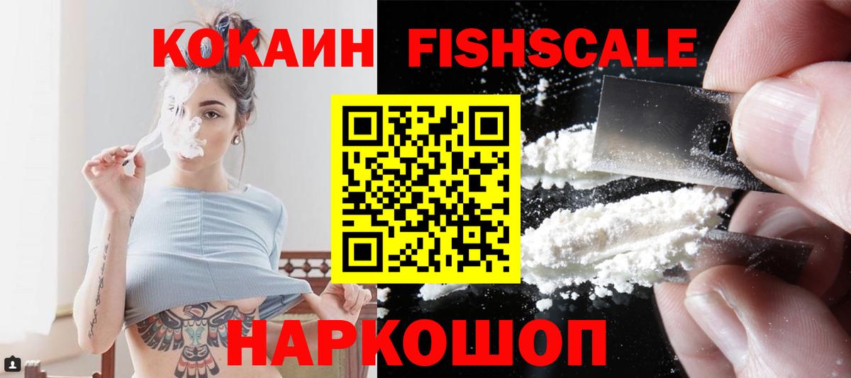 КОКАИН Перу  Вход с VPN  Подольск 