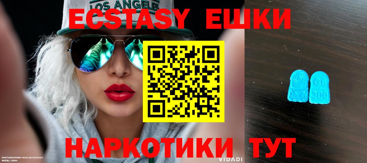 Экстази DUBAI  Вход с VPN  Подольск 