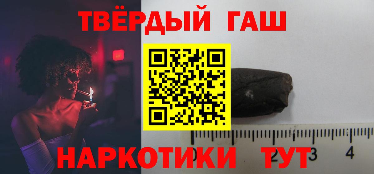 Гашиш  ГАШ гарик  Вход с VPN  Подольск  наркошоп  ГАШИШ гашик 
