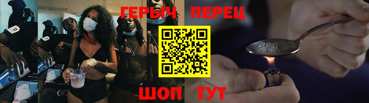 Героин Heroin  ГЕРОИН  Подольск  Вход с VPN 