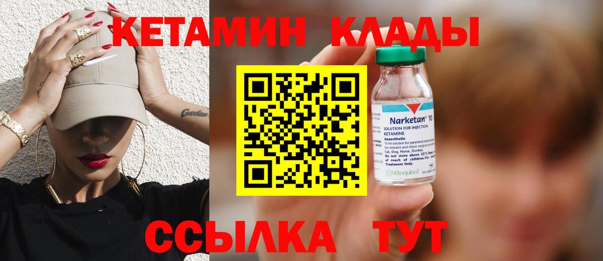 КЕТАМИН ketamine  Кетамин ketamine  сайты даркнета как зайти  Вход с VPN  Подольск 