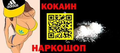 наркотики Севастополь