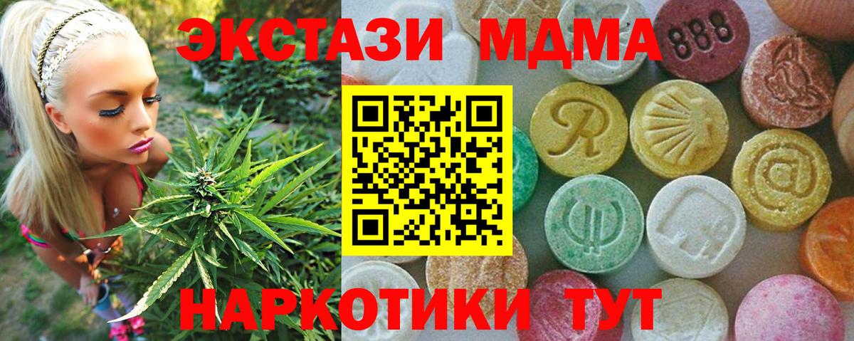 Подольск  MDMA VHQ  Вход с VPN  MDMA кристаллы 
