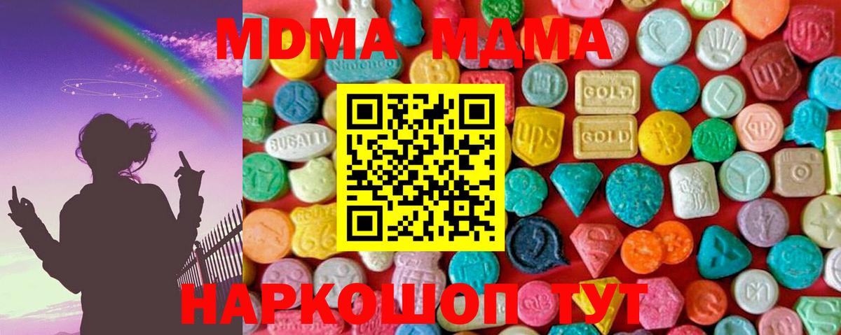 MDMA Molly Подольск