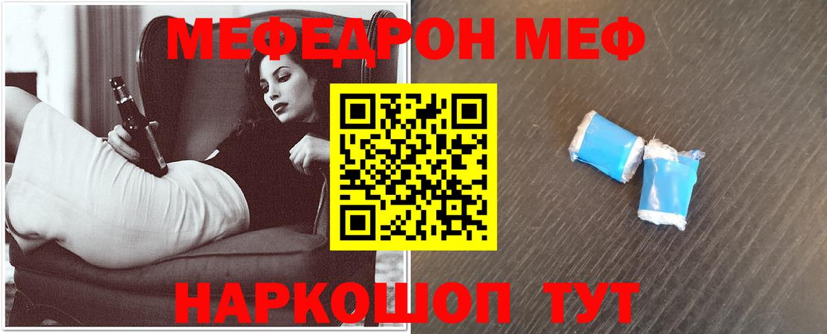 Мефедрон  Меф мука  Вход с VPN  Подольск 