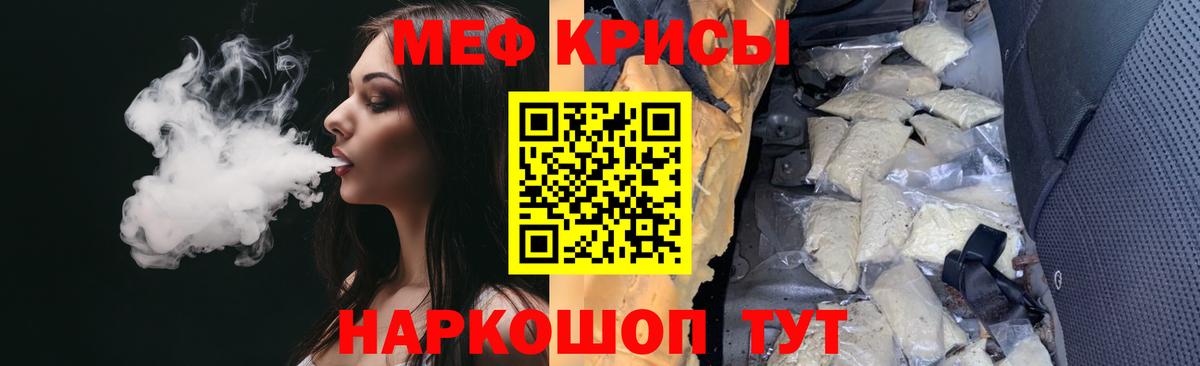 Мефедрон мука Подольск