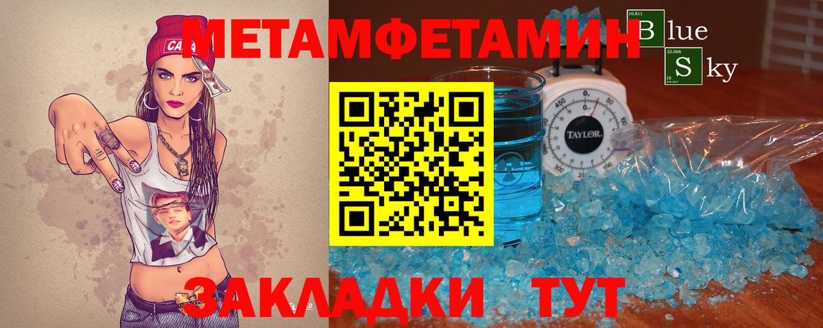 Первитин Декстрометамфетамин 99.9% Подольск