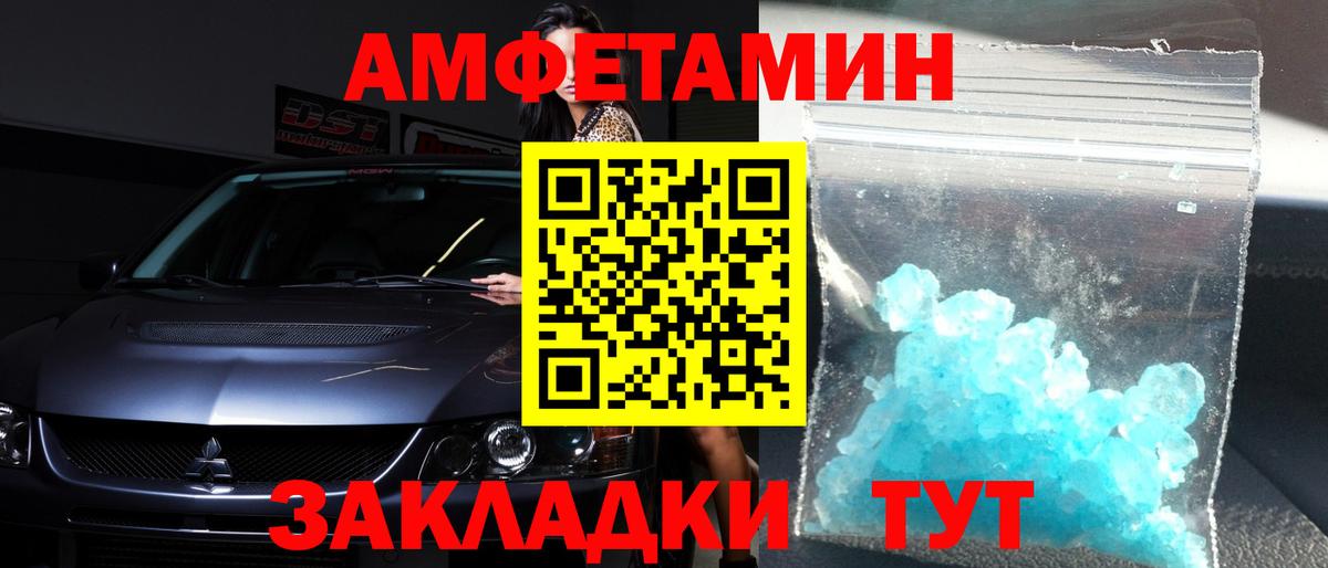 Подольск  Метамфетамин пудра  Первитин  Вход с VPN  Метамфетамин пудра 