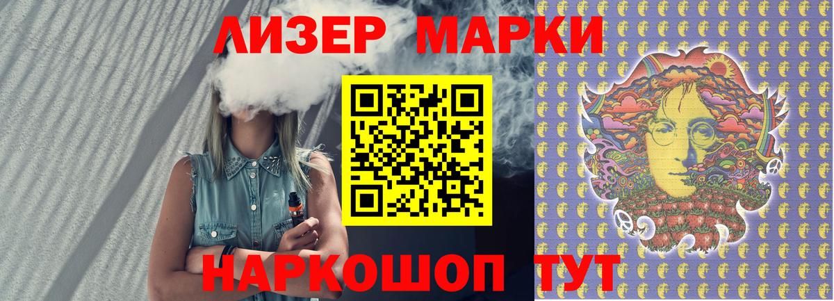 Марки 25I-NBOMe 1,5мг  Вход с VPN  Марки 25I-NBOMe 1,5мг  Подольск 