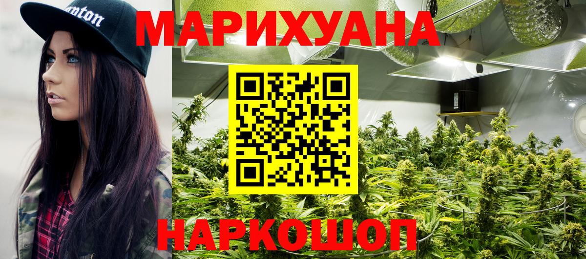 Каннабис тримм Подольск